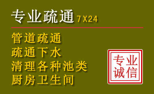 芝罘区污水池清理抽污案例