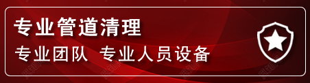 芝罘区管道疏通电话