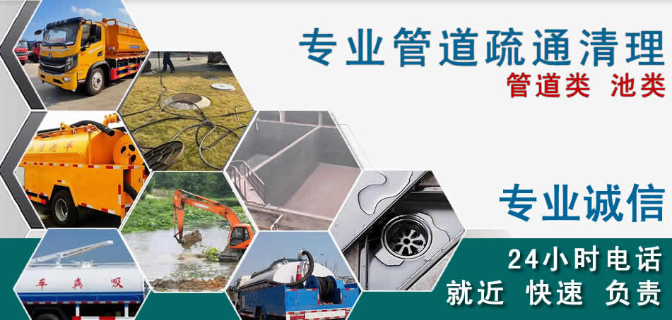 芝罘区下水管道清理疏通